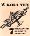 Z kola ven (7 zakázaných srbských prozaiků) - obálka