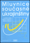 Mluvnice současné ukrajinštiny - obálka