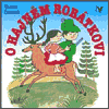 O hajném Robátkovi - obálka