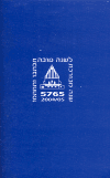 Luach 5765 - obálka