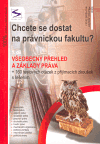 Chcete se dostat na právnickou fakultu? 1 (všeobecný přehled a základy práva) - obálka