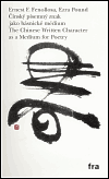 Čínský písemný znak jako básnické médium (The Chinese Written Character as a Medium for Poetry) - obálka