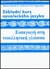 Základní kurz novořeckého jazyka + CD