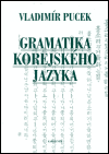 Gramatika korejského jazyka - obálka