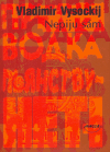 Nepiju sám (1. vyd) - obálka