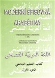 Moderní spisovná arabština (Vysokoškolská učebnice I.díl) - obálka