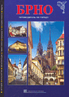 Brno - průvodce po měste (rusky) - obálka