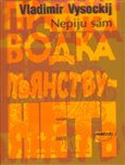 Nepiju sám - obálka