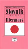 Slovník japonské literatury - obálka
