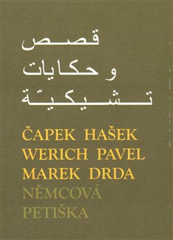 Obálka titulu České povídky a pohádky v arabštině