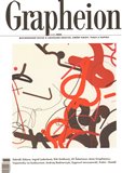 Grapheion 2008/21 - obálka