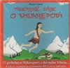Tibetské báje o Milarepovi