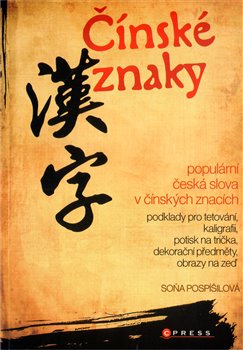 Obálka titulu Čínské znaky