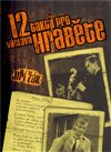 12 taktů pro Václava Hraběte