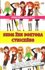 Sedm žen doktora Cynického