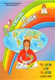 English for Children Two in One - Part One - obálka