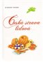 Česká strava lidová