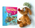 Komisař Vrťapka III. + hračka - obálka