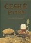 ob�lka kni�n� novinky P. Basa�, G. Basa�ov�, I. Hlav��ek, J. Hlav��ek - �esk� pivo