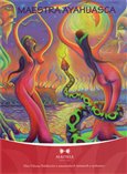 DVD-Maestra ayahuasca - obálka