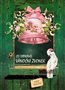 ob�lka kni�n� novinky Kl�ra Trnkov� - Co vypr�v�l V�no�n� zvonek