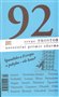 ob�lka kni�n� novinky  - Prostor 92
