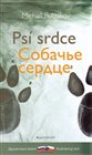Psí srdce / Sobaččije serdce