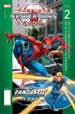Ultimate Spider - Man a spol. 2 - obálka