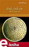 Dictionary of Mandaic Vocabulary in Iraqi Dialect - obálka