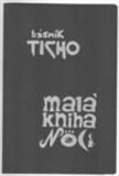 Malá kniha Noci - obálka