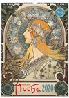 Obálka knihy Nástěnný kalendář Alfons Mucha 2020, 33 × 46 cm