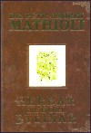 Herbář neboli Bylinář II. - obálka