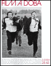 Film a doba 2/2004