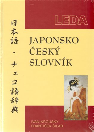 Japonsko-český slovník - Ivan Krouský, František Šilar