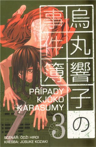 Případy Kjóko Karasumy 3 - Ódži Hiroi, Júsuke Kozaki