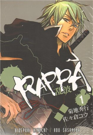 Rappa 1 - Hideyuki Kikuchi, Sasakura Kou