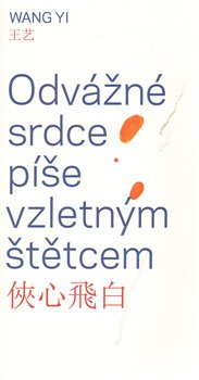 Odvážné srdce píše vzletným štětcem - Yi Wang