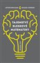 Tajemství bleskové matematiky