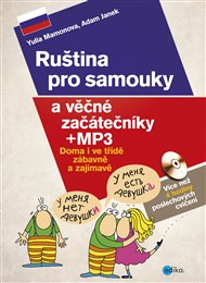 Ruština pro samouky a věčné začátečníky + mp3: Doma i ve třídě zábavně a zajímavě - Adam Janek, Yulia Mamonova