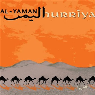 Hurriya -  Al-Yaman