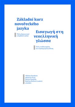 Levně Základní kurz novořeckého jazyka - Simone Sumelidu, Kateřina Bočková Loudová, Růžena Dostálová