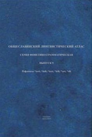 Slovanský jazykový atlas - Martina Ireinová, Petra Přadková