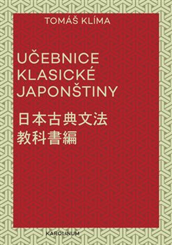 Levně Učebnice klasické japonštiny - Tomáš Klíma
