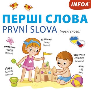 Ukrajinsko-české leporelo – První slova / ????? ?????