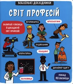Маленькі дослідники: Світ профес koupíte na Kosmas.cz