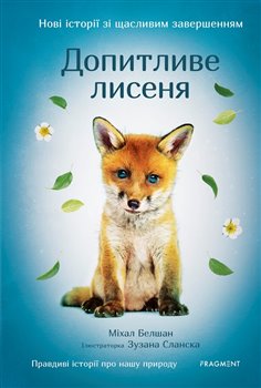 Novi istorii zi ščaslyvym zaveršennyjam - Dopytlyve lysenja / ???? ??????? ?? ???????? ??????????? - ????????? ?????? koupíte na Kosmas.cz