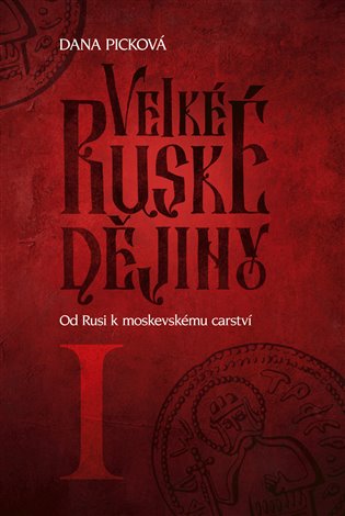 Velké ruské dějiny I - Od Rusi k moskevskému carství - Dana Picková