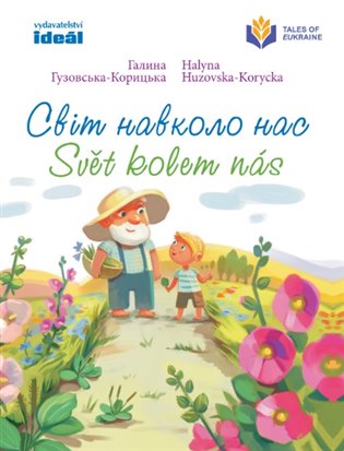 Svět kolem nás. ???? ??????? ??? - Halyna Huzovska-Korycka