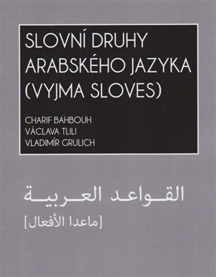 Slovní druhy arabského jazyka (vyjma sloves) - Charif Bahbouh, Václava Tilili, Vladimír Grulich