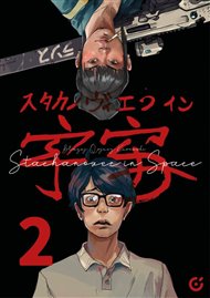 Stachanovec in Space 2 - Blażej Kurowski